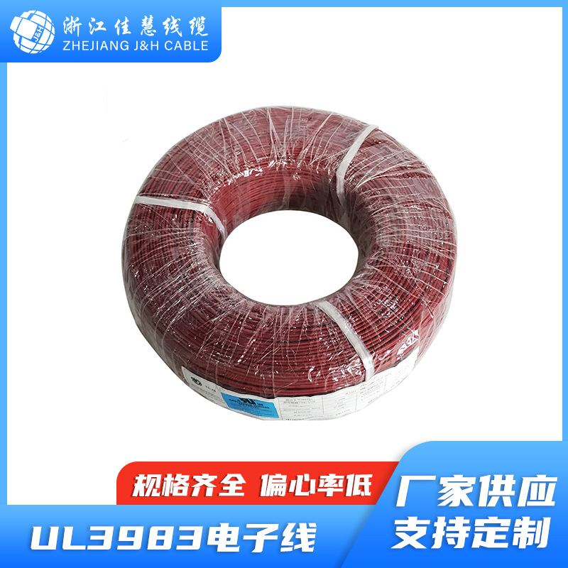 照射线高温美标电子线  UL3286 交联PE电线 低烟无卤环保电子线