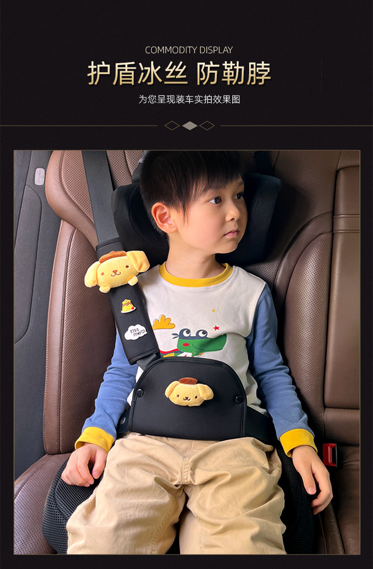 Four Seasons Shield Seat Belt Fixing Adjuster Car Children's Shoulder and Belly Protector Does Not Strangle the Neck