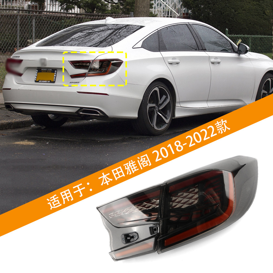 Aplicable a 18 - 22 generaciones de conjunto de luces traseras Accord modificado LED escamas de dragón traseras luces de dirección de flujo