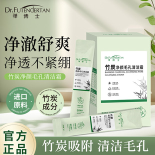 Dr. Bullet Bamboo Charcoal Pore Cleansing Cream Blackhead Remover Cleansing Facial Exfoliating Gel Cleansing Cream