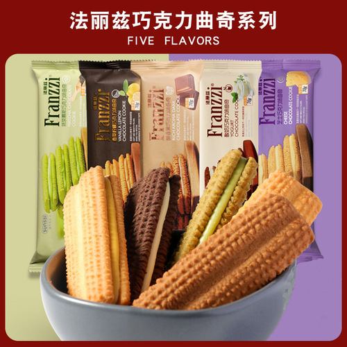 Farilyz 70g full box 36 packs of sandwich chocolate cookies snack for girlfriend, popular snack, gift item