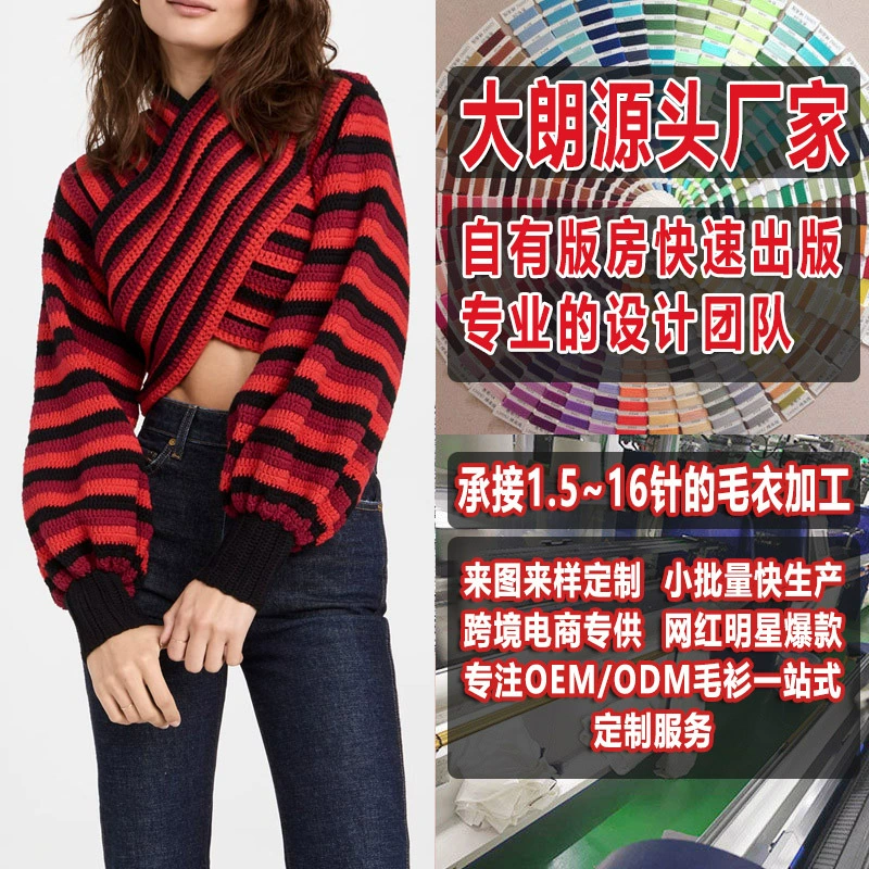 Фабрика обработки свитеров Da Lang, небольшой серийный чертеж, образец, тарелка, индивидуальный европейский и американский весенне-осенний вязаный свитер с длинным рукавом и V-образным вырезом
