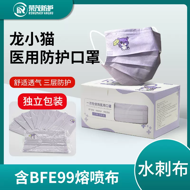 龙小猫一次性医用口罩卡通女高颜值潮流紫色厂家批发独立包装薄款