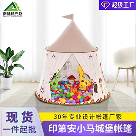 帐篷;游戏屋/球池;天幕