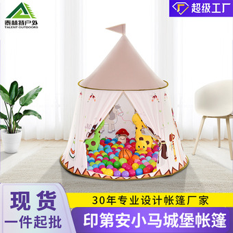 帐篷小屋室内户外玩具屋小房子男孩女生蒙古包印第安兒童帳篷攀爬