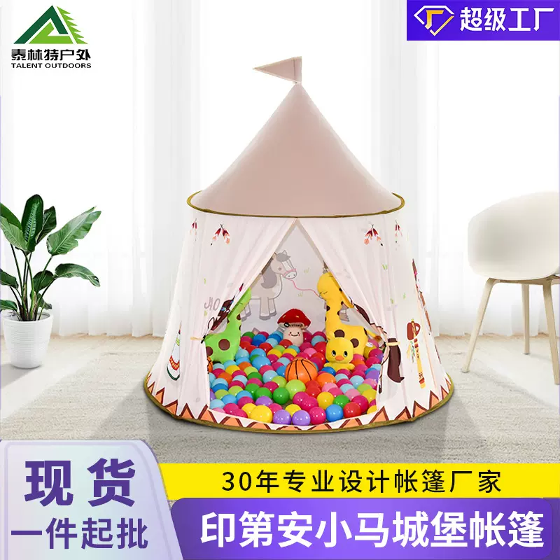帐篷小屋室内户外玩具屋小房子男孩女生蒙古包印第安兒童帳篷攀爬