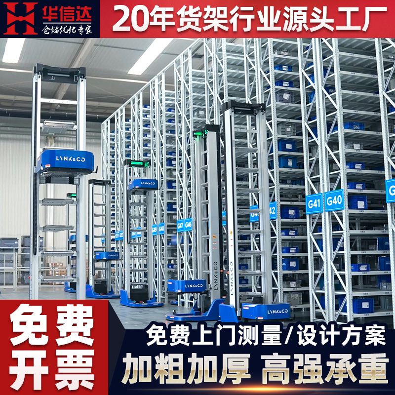 倉庫知能材料箱式CTU棚高レベル立体AGV無人搬送自動化ロボット材料箱棚|undefined