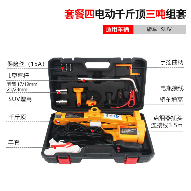 Gato de coche eléctrico, herramientas de coche, coche, vehículo todoterreno, 2 toneladas y 3 toneladas de techo de oro hidráulico especial para el cambio de neumáticos