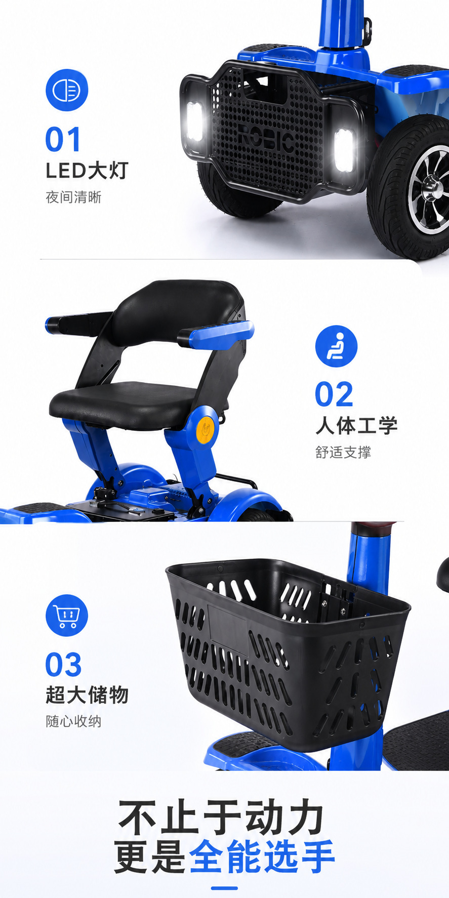 Chacha Bear's new high-end electric vehicle is an electric mobility scooter for the elderly, a foldable four-wheeled electric car for home use