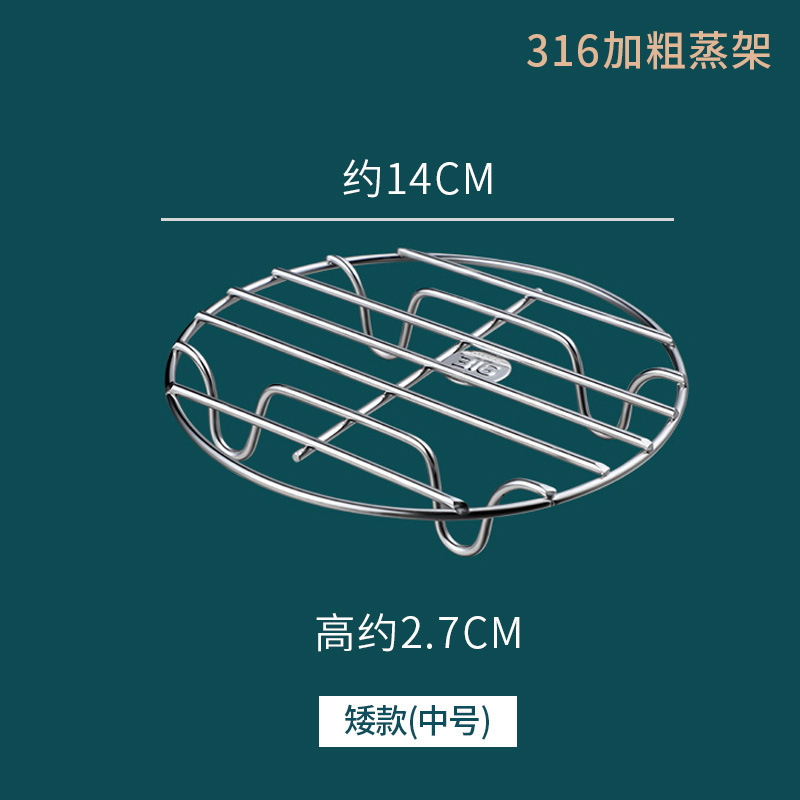 食品级316不锈钢蒸架厨房用蒸蛋架炒锅用矮脚蒸架隔水支架折叠架|undefined