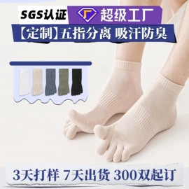 运动休闲棉袜;船袜、隐形袜;分趾袜