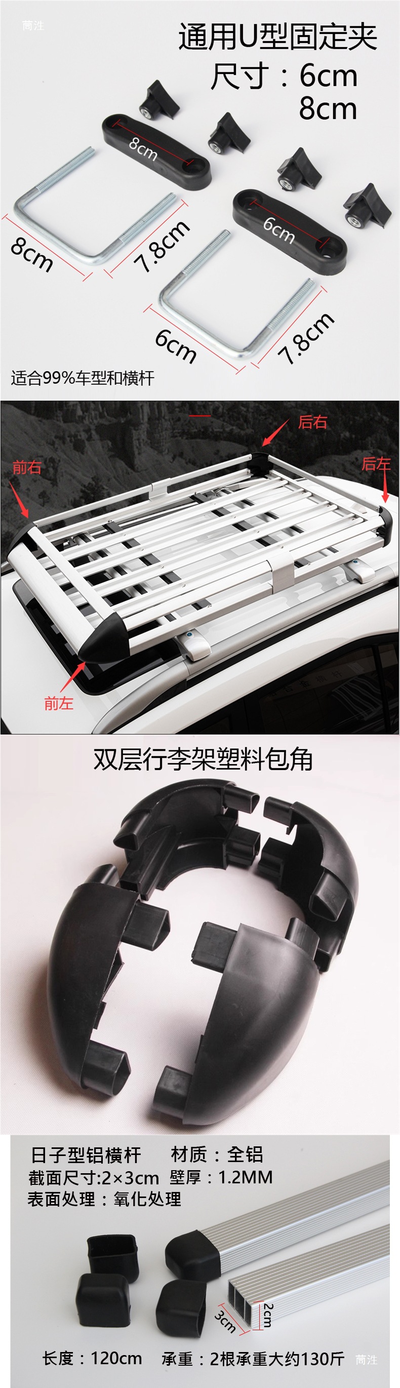 Universal Fixing Clip for Suv Car Roof Double-Layer Luggage Rack Frame Accessories