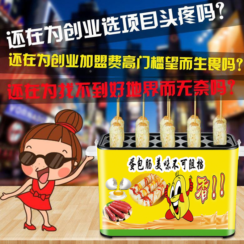 Commercial Stall Fully Automatic Egg Sausage Machine, Gas Model, Ten-Hole Breakfast Night Market Stall New Model