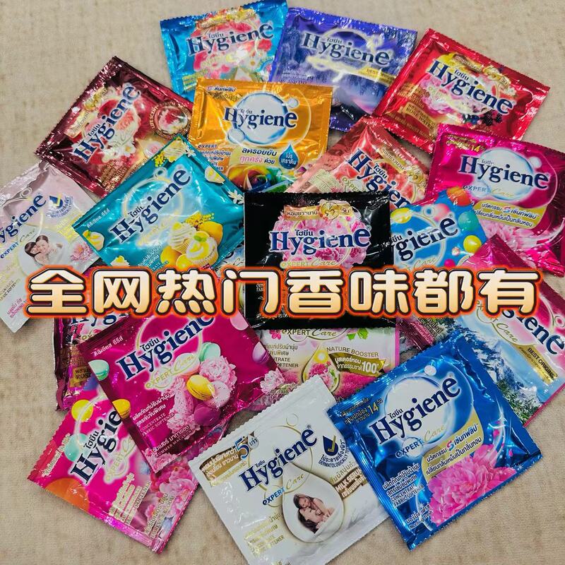 Imported Hygiena Clothing Care Softener, Soft and Anti-Static, with Fragrance, 20ml Portable Pack, 16 Fragrance Types