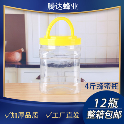蜂蜜瓶塑料瓶加厚瓶子4斤裝帶手提蓋食品級透明方形pet密封罐子