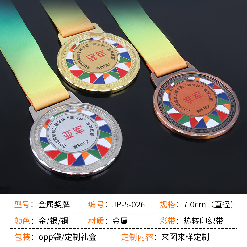 Medallas metálicas de oro, plata y bronce.