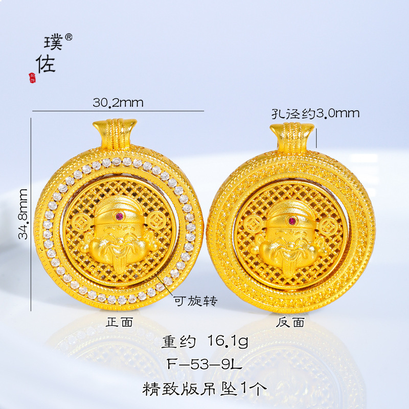 璞佐金强保色沙金diy配件镶钻黄财神吉祥八宝财神爷罗盘吊坠项链|undefined