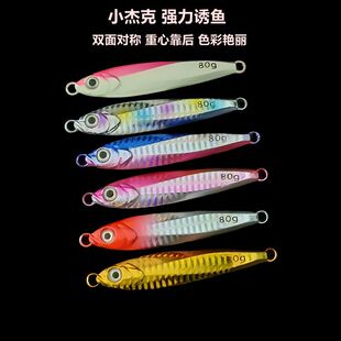 Spanish mackerel iron plate lead fish small jack sea fishing shore cast iron plate fake bait luya bait hook cross-border sea fishing beak bait