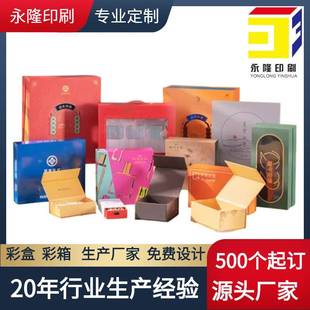Customized Gift Boxes, Custom-Made Cardboard Packaging Boxes, Custom-Made Premium Book-Shaped Gift Boxes, Custom-Made Printed Logo Gift Boxes