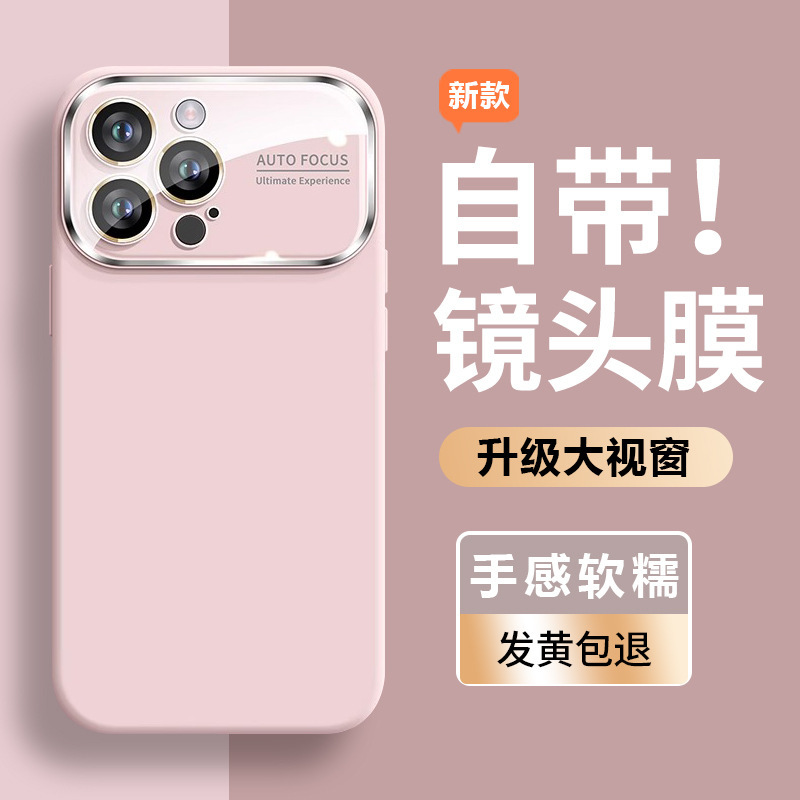 【秒变17】液态硅胶适用苹果16promax手机壳新款iphone15高级感全包镜头14情侣13pro纯色简约12防摔PM情侣|undefined