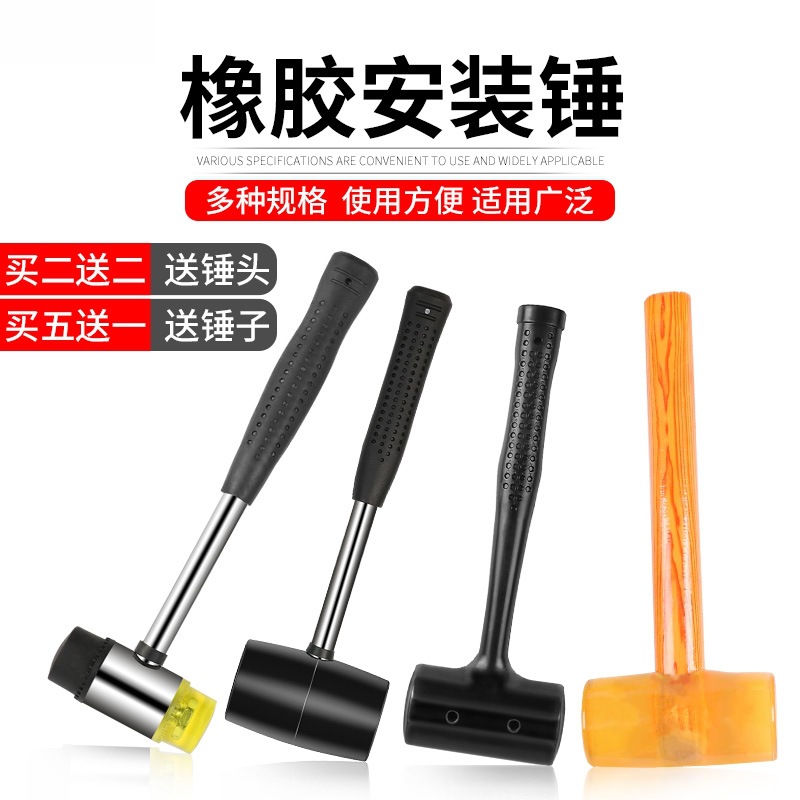 多功能橡胶锤安装锤子橡皮锤贴地板瓷砖尼龙锤装修锤头牛筋榔头