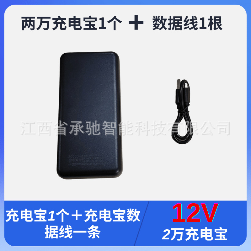 12V20000mAh 보조베터리
