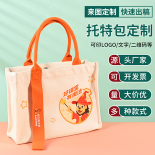 Laminated Canvas Bag Customized Tutorial School Education Institutions Advanced Sense Stereo Canvas Bag Snaps Large Capacity Shopping Bag