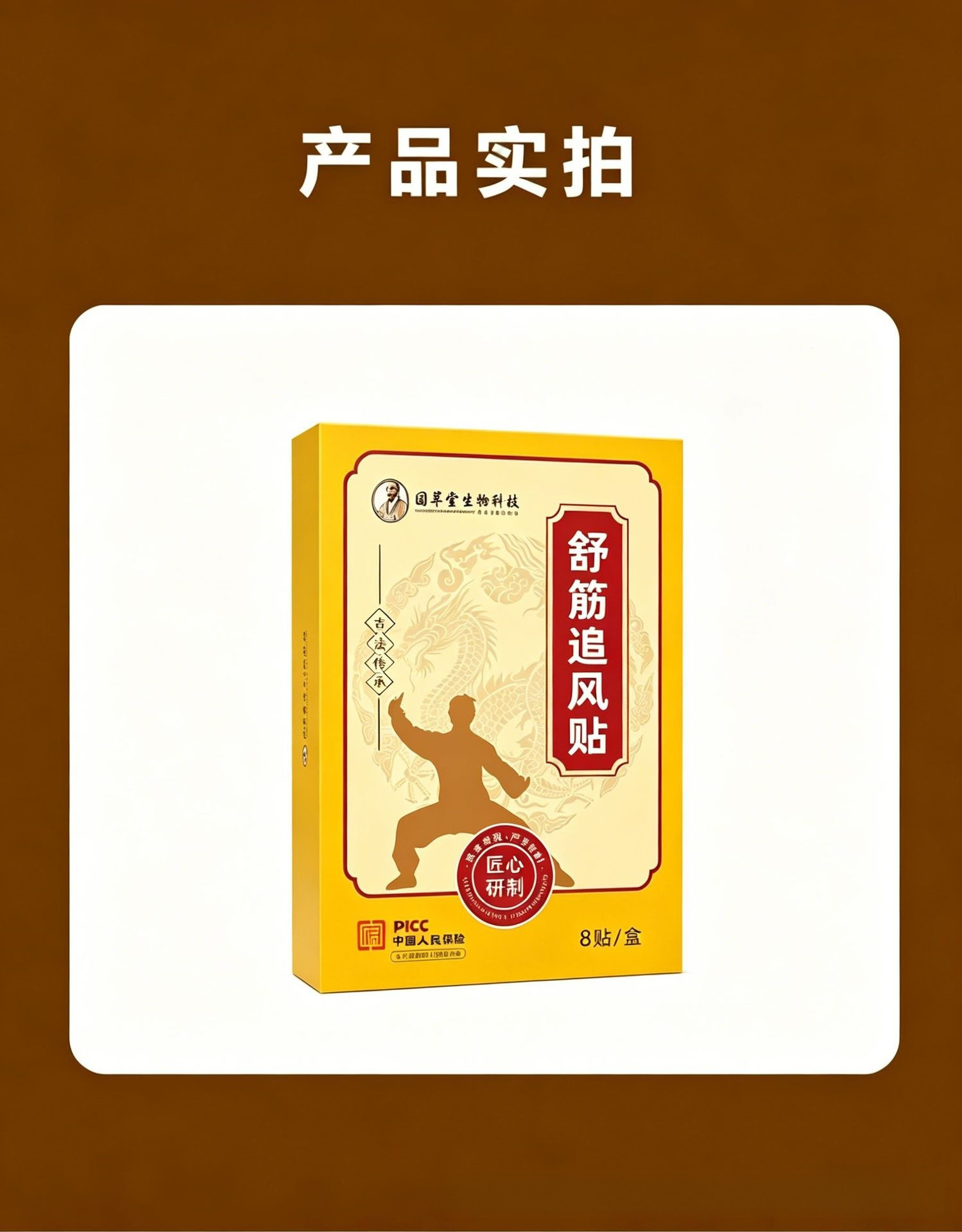 Wormwood Moxibustion Patches for Shoulder Neck Back Knees and Joints 8 Patches per Box specifications