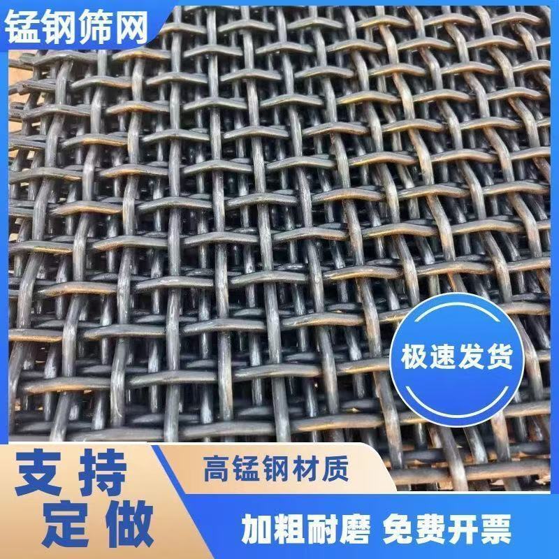 Thickened Wear-Resistant Woven Mesh Steel Wire Mesh Sand Screen Stone Screen 65 Manganese Steel Screen Roller Screen Vibrating Screen Thickened Wear-Resistant Woven Mesh Steel Wire Mesh Sand Screen Stone Screen 65 Manganese Steel Screen Roller Screen Vibrating Screen