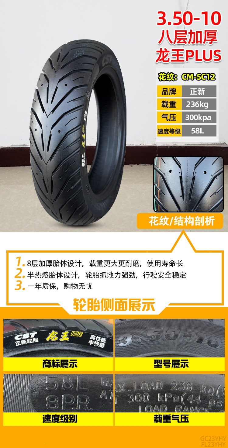 Suitable for Zhengxin tires 3.50-0, vacuum tires for electric scooters 350-0, and other motorcycles