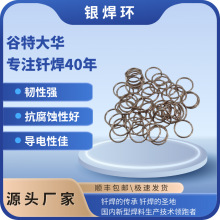 银焊环银焊片真空钎焊陶瓷不锈钢蓝宝石银铜锌镉镍新能源银焊片