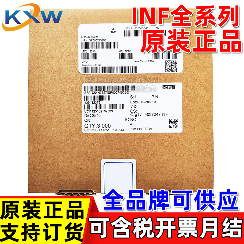 原装正品 BCR421U 1EDB8275FXUMA1 IMW120R045M1 IGLD65R110D2