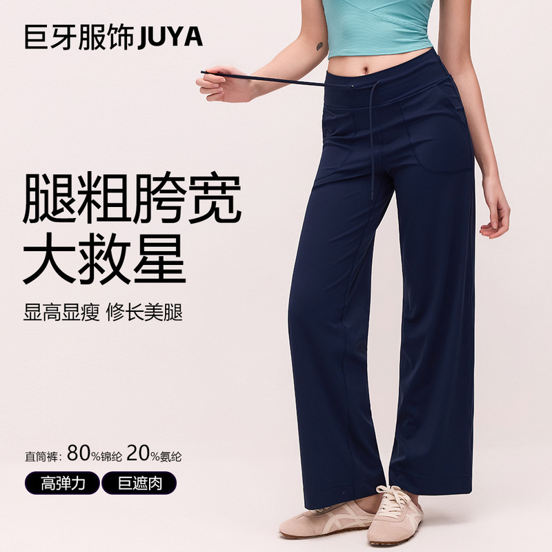 Loose Straight-Leg Pants Slimming High-Waisted Butt-Lifting Yoga Pants for Women Breathable with Pockets Sports Fitness Long Pants Wide-Leg Pants