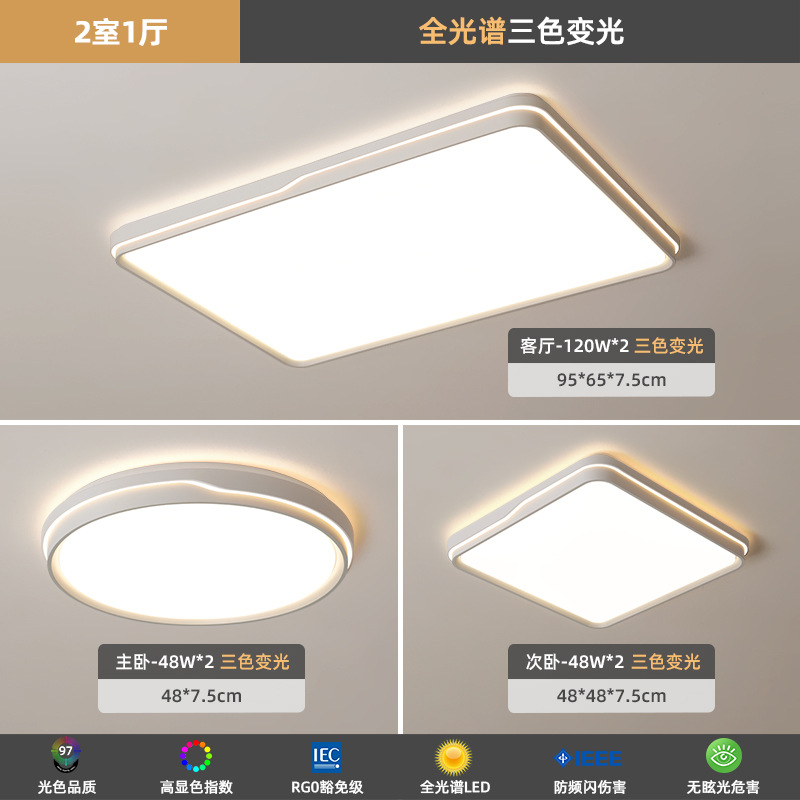 [Selección estricta] lámpara principal de protección ocular de espectro completo 2025 nuevo estilo popular de viento de crema lámpara de techo rectangular lámpara de toda la casa