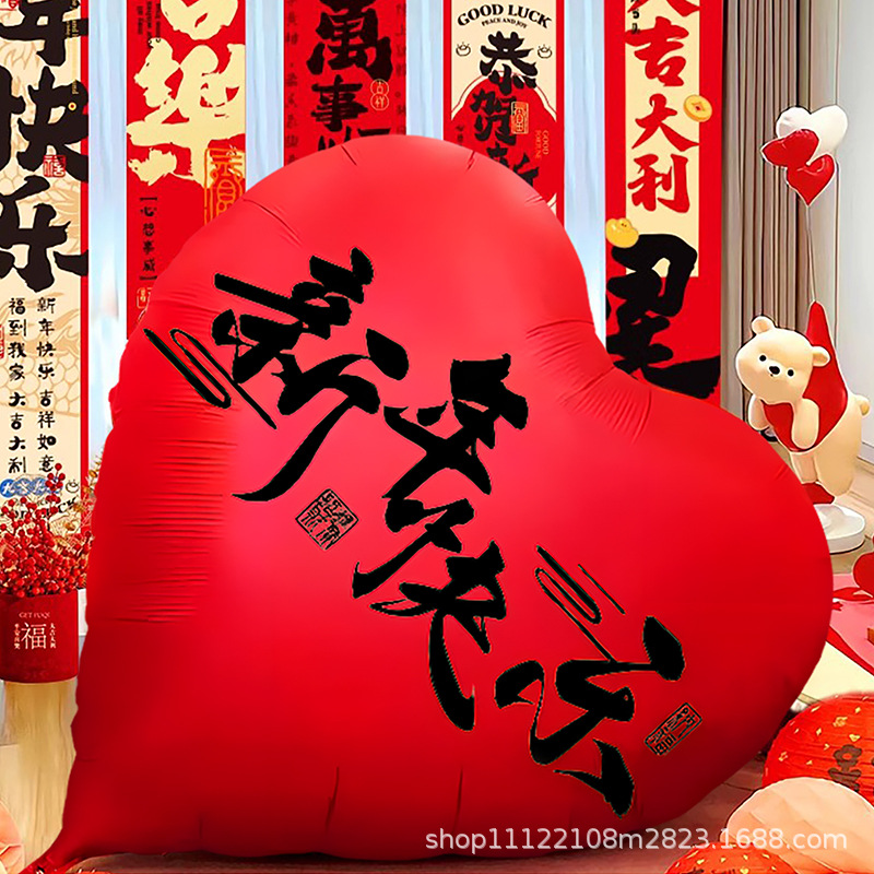 New Year Super Large Love Balloon 2025 New Year's Day Shopping Mall…