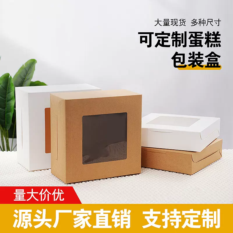 跨境专供方形法式烘培西点盒甜品蛋挞打包盒透明开窗蛋糕盒定制