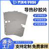 导热夕胶片绝缘带孔散热硅胶片高电子管绝缘片灰色厂家直供耐高温