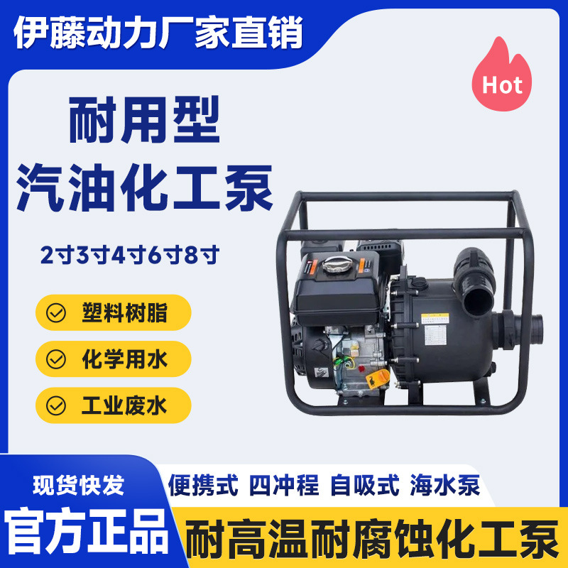 汉萨HS30CHB柴油化工泵小型酸碱泵耐腐蚀耐高温废水不锈钢塑料泵