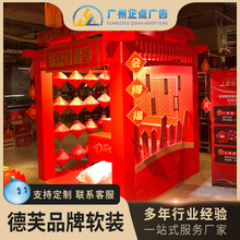 廣州噴畫廠家 商場企業公司宣傳活動物料 攤位搭建制作安裝承接