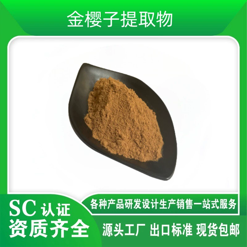 Экстракт боярышника, порошок боярышника, экстракт боярышника, кактуса, в наличии.