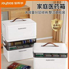 ベストヘルパー大型家庭用薬箱大容量家庭用薬箱多層薬分類収納特大薬箱