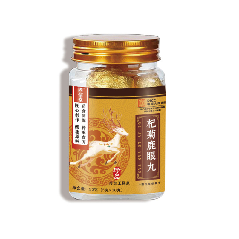 正品杞菊鹿眼丸草本萃取熬夜加班干涩用眼过度流眼泪疲劳厂家批发|undefined