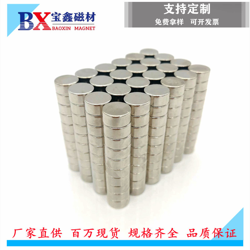 磁铁厂生产钕铁硼强力圆形包装小磁铁片 方形强磁 异形加工定制