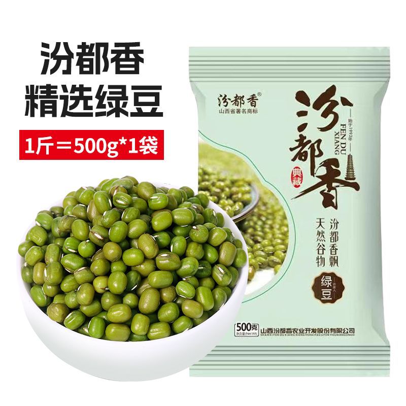 동북신녹두 500g*1봉 [임펄스]