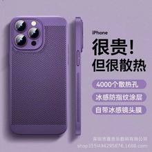 miPhone15promax֙C͸ɢWO14R^Ĥo