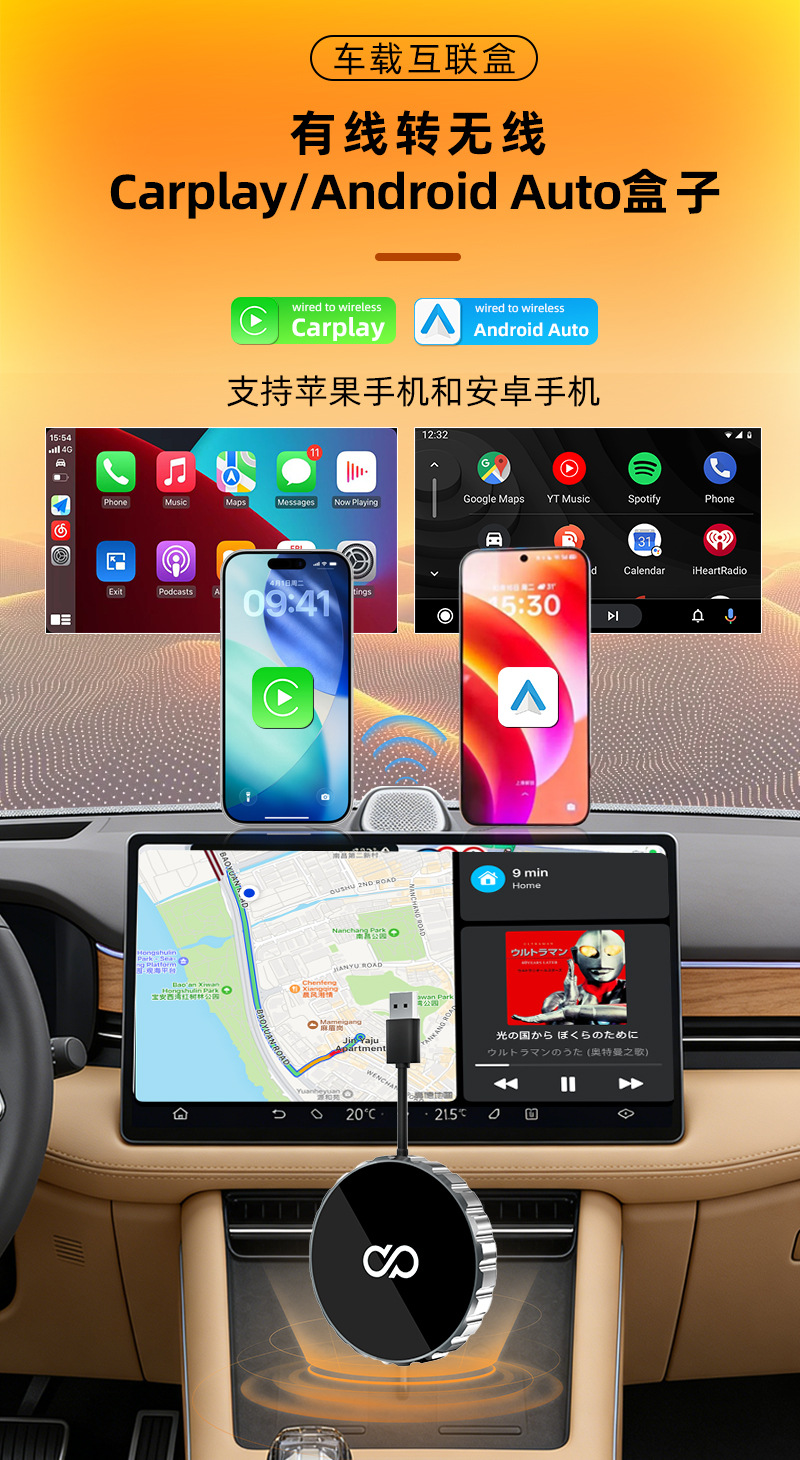 Cross-Border Carplay Wireless Adapter Two-In-One Car-Machine Connectivity Smart Android Autocarplay Box