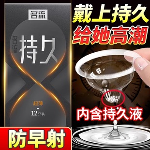 Celebrity delayed condom physical long-lasting ultra-thin men's genuine goods condom sex special abnormal particles