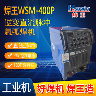 ����WSM-400P ���I�}�_�廡���C ���lIGBT�ֹ����廡�����û����C