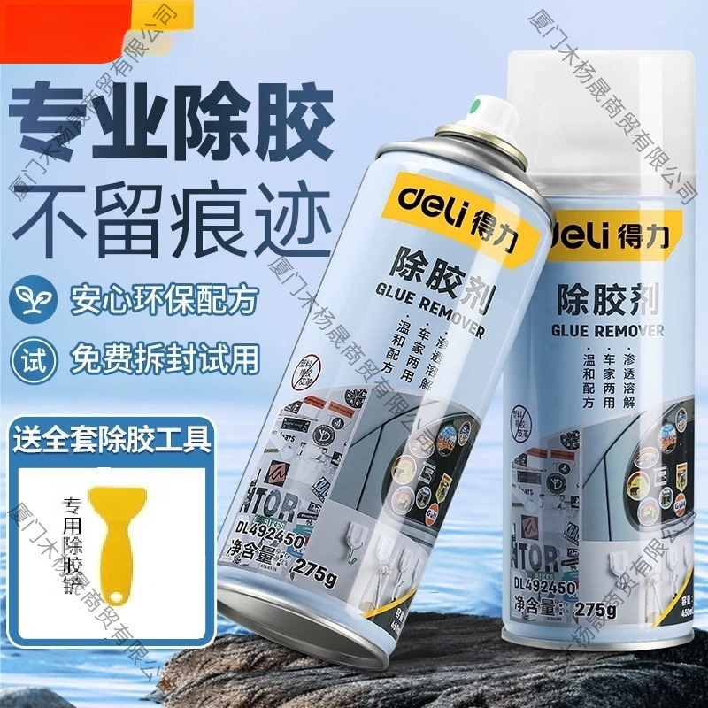 Powerful Glue Remover for Household Glue Removal, Car Glass Double-Sided Adhesive, Self-Adhesive Removal and Cleaning