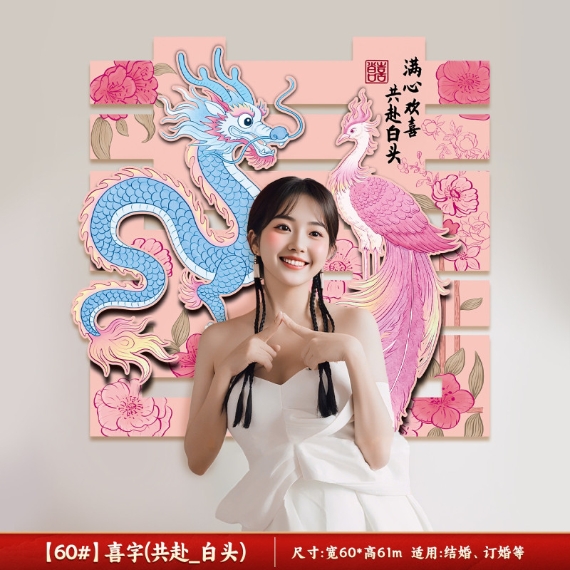 七夕超大喜字贴结婚礼专用婚房布置装饰婚庆客厅沙发囍字门墙贴纸|undefined